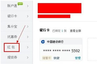 聚劃算紅包怎么用？使用聚劃算紅包的方法
