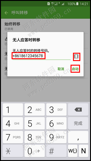 三星Note5開啟呼叫轉(zhuǎn)移功能的方法