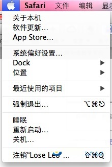 macbook強(qiáng)制關(guān)閉程序的方法