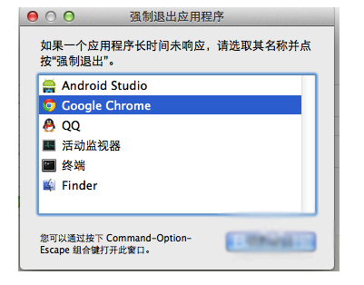macbook強(qiáng)制關(guān)閉程序的方法