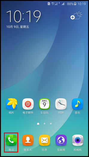 三星Galaxy Note 5手機(jī)開啟自動(dòng)接聽電話功能的方法