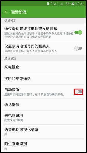 三星Galaxy Note 5手機(jī)開啟自動(dòng)接聽電話功能的方法
