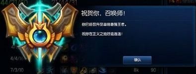 lol段位級別怎么分？lol段位級別介紹