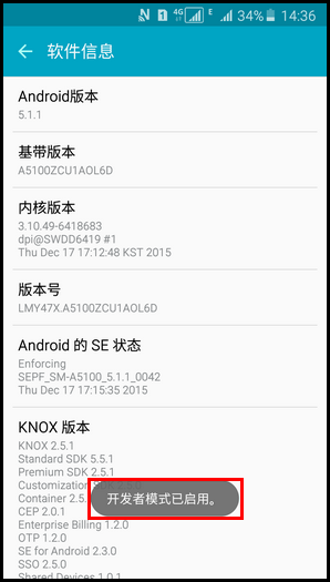 三星a5開發(fā)者選項(xiàng)在哪里？開啟開發(fā)者選項(xiàng)的方法（A5100）
