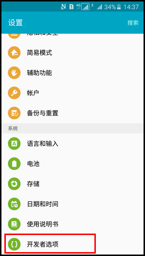 三星a5開發(fā)者選項(xiàng)在哪里？開啟開發(fā)者選項(xiàng)的方法（A5100）