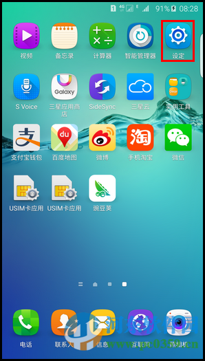 更改三星s6 edge 曲面?zhèn)绕廖恢玫姆椒? /></center>
<p>　　通過上述方法，用戶就能更好三星S6手機中的曲面測評顯示位置了， 更多手機操作教程，請繼續(xù)關(guān)注河東軟件園!</p>      </dd>
    </dl>
      <p id=