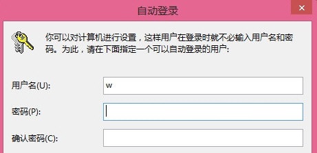 win8開機(jī)密碼怎么取消？取消win8開機(jī)密碼的圖文教程