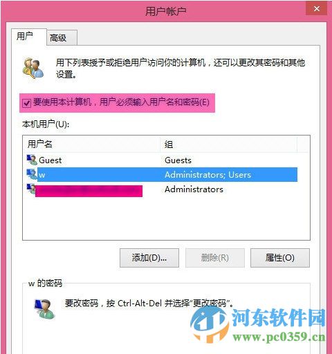 win8開機(jī)密碼怎么取消？取消win8開機(jī)密碼的圖文教程