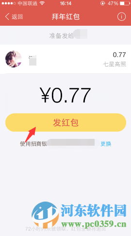 支付寶拜年紅包怎么玩？支付寶拜年紅包玩法介紹