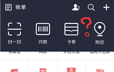 支付寶咻一咻是什么？支付寶咻一咻功能使用方法