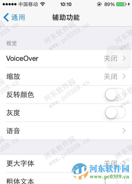 iPhone6s開啟弱光效果的方法