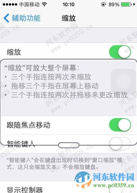 iPhone6s開啟弱光效果的方法