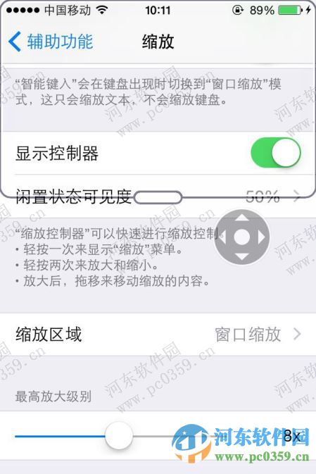 iPhone6s開啟弱光效果的方法