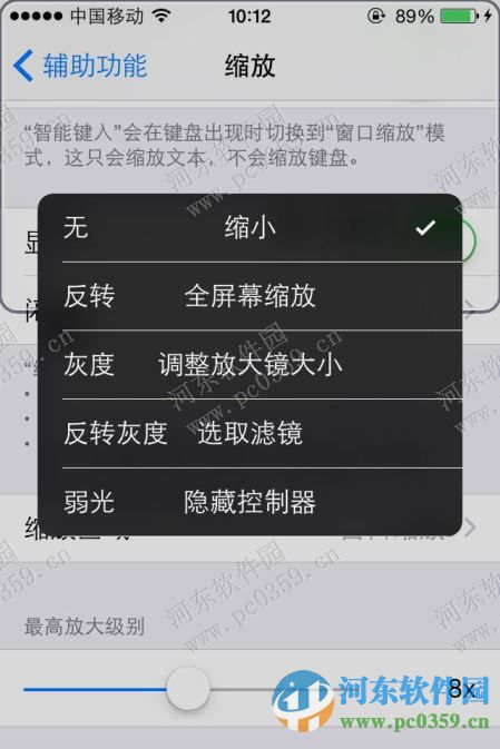 iPhone6s開啟弱光效果的方法