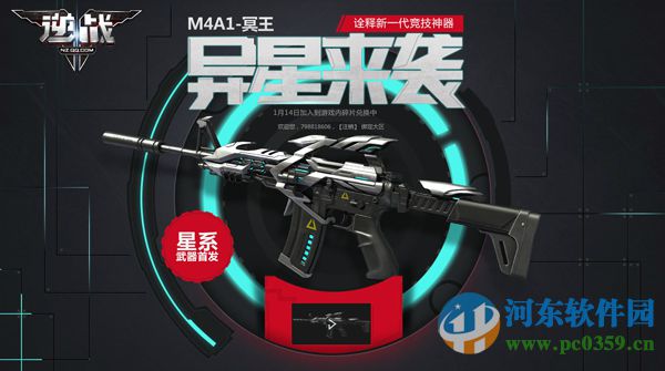 逆戰(zhàn)M4A1-冥王怎么樣？逆戰(zhàn)M4A1-冥王測(cè)評(píng)