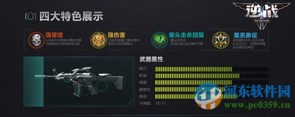 逆戰(zhàn)M4A1-冥王怎么樣？逆戰(zhàn)M4A1-冥王測(cè)評(píng)