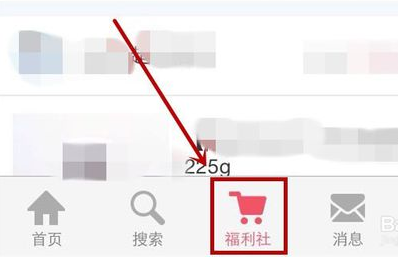 小紅書app怎么買東西？小紅書app購買商品的方法