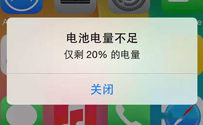 iPhone 6s系統(tǒng)提示沒電 手機卻顯示80%電量怎么辦