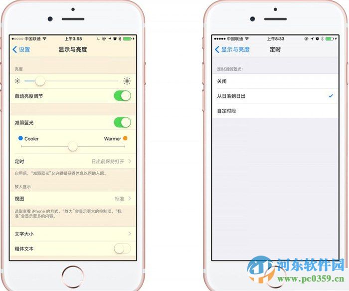 蘋(píng)果iOS9.3減弱藍(lán)光功能是什么？怎么設(shè)置？