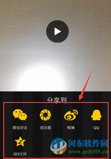 臉優(yōu)app怎么分享圖片？臉優(yōu)app分享圖片的方法