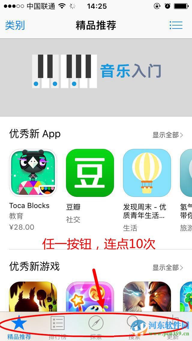 iphone應(yīng)用商店打開空白怎么辦？清理iphone應(yīng)用商店緩存提升打開速度的方法