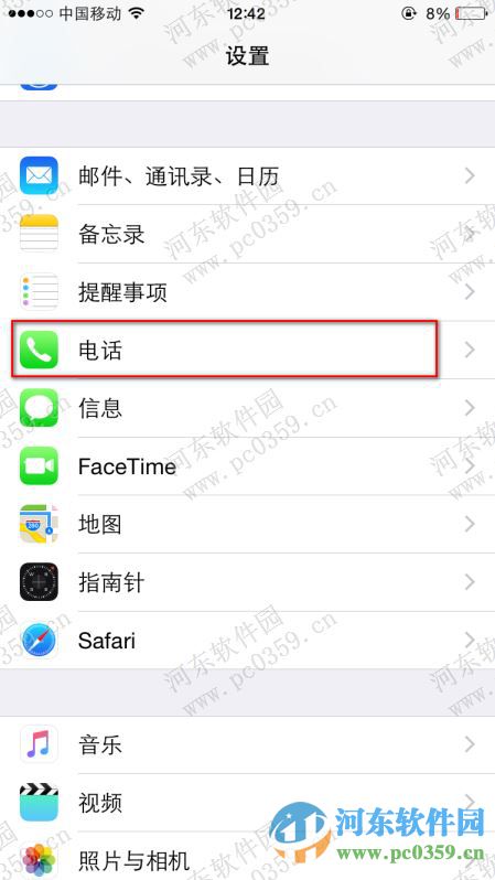 iPhone6開啟或關(guān)閉呼叫等待功能的方法