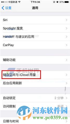 蘋果iPhone6sPlus查看手機(jī)剩余內(nèi)存的方法