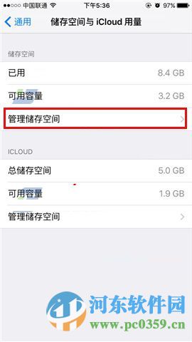 蘋果iPhone6sPlus查看手機(jī)剩余內(nèi)存的方法