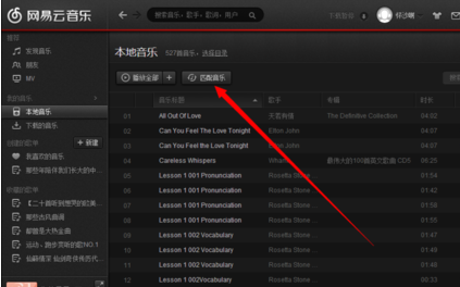 網(wǎng)易云音樂電腦版如何導(dǎo)入本地歌曲