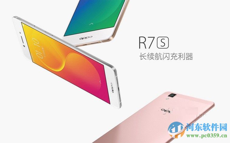 OPPO R7s自動更新應(yīng)用程序的設(shè)置方法