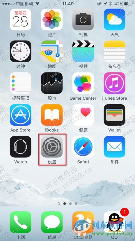 蘋果iPhone6s取消指定應(yīng)用推送消息通知的方法