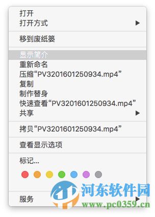 MAC更換文件打開不方式的方法