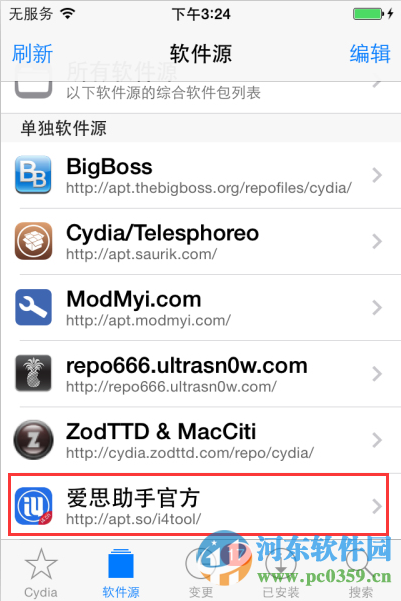 蘋果iPhone ios9添加軟件源的方法