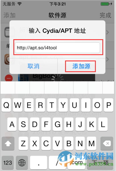 蘋果iPhone ios9添加軟件源的方法