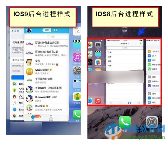 蘋果 iPhone ios9關(guān)閉后臺程序的操作方法