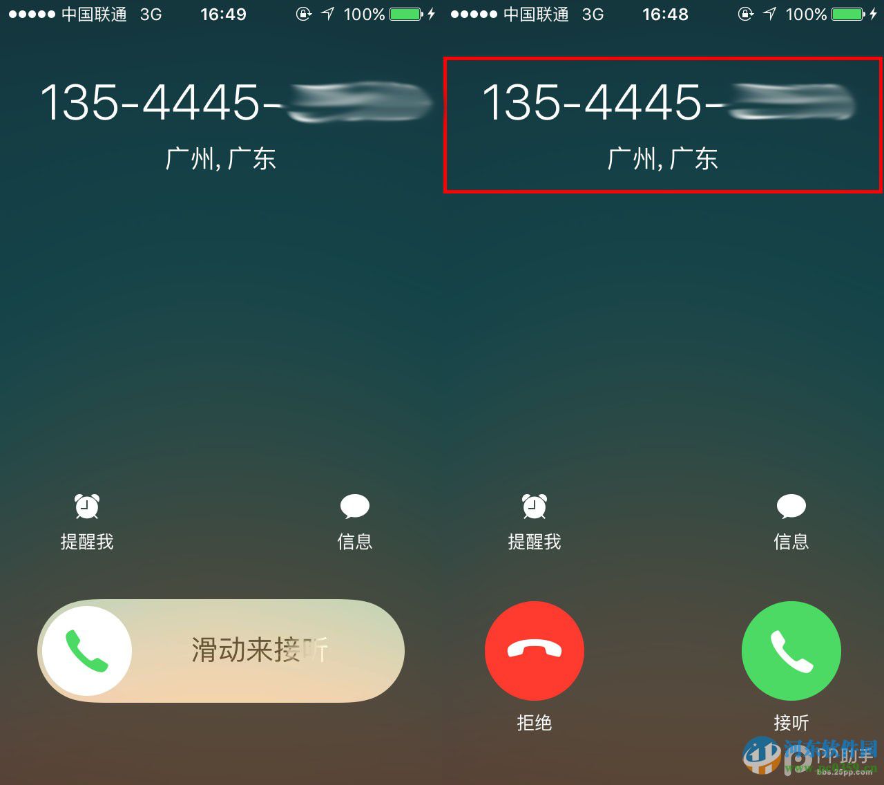 蘋果iPhone6s來電顯示歸屬地的設置方法