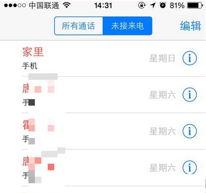 iphone6S來(lái)電沒(méi)聲音怎么回事？解決iphone來(lái)電沒(méi)聲音的方法