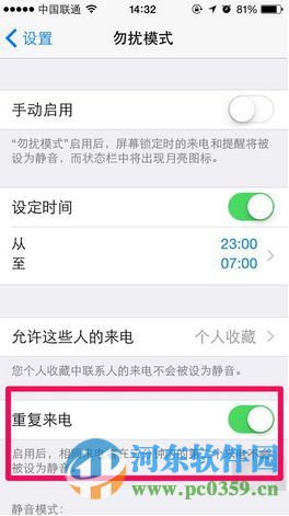 iphone6S來(lái)電沒(méi)聲音怎么回事？解決iphone來(lái)電沒(méi)聲音的方法