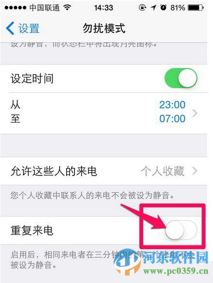 iphone6S來(lái)電沒(méi)聲音怎么回事？解決iphone來(lái)電沒(méi)聲音的方法