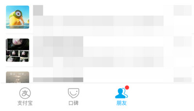 支付寶怎么刪除好友？支付寶刪除好友的方法