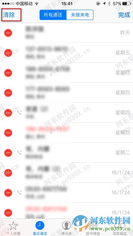 蘋果iPhone6s快速清空所有通話記錄的方法