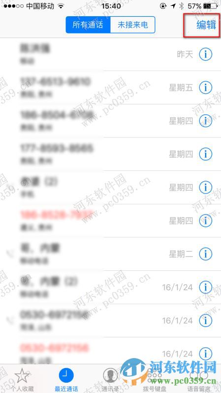 蘋果iPhone6s快速清空所有通話記錄的方法