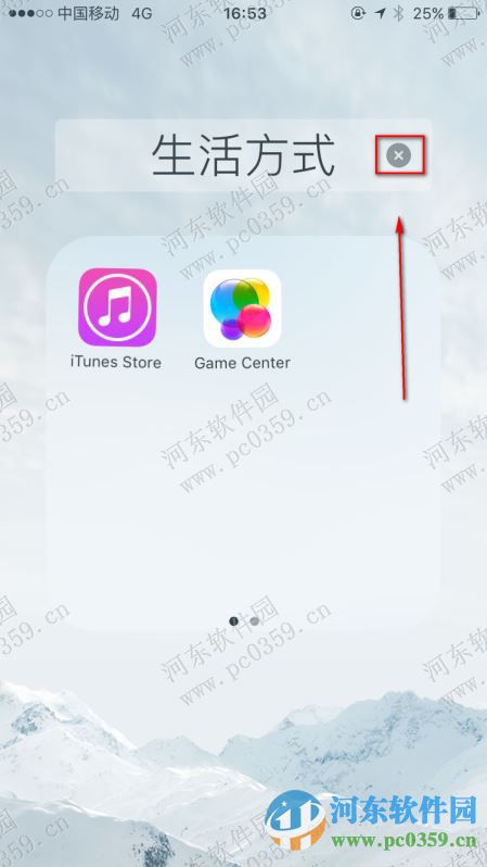 蘋果iPhone6s修改文件夾名稱的方法