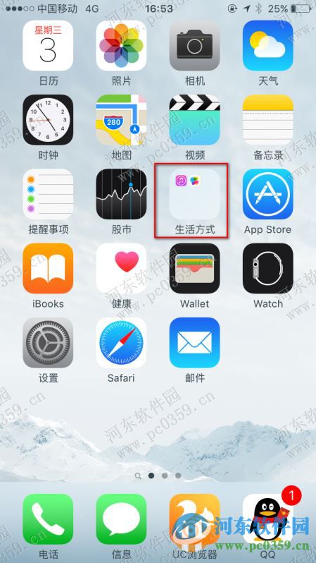 蘋果iPhone6s修改文件夾名稱的方法