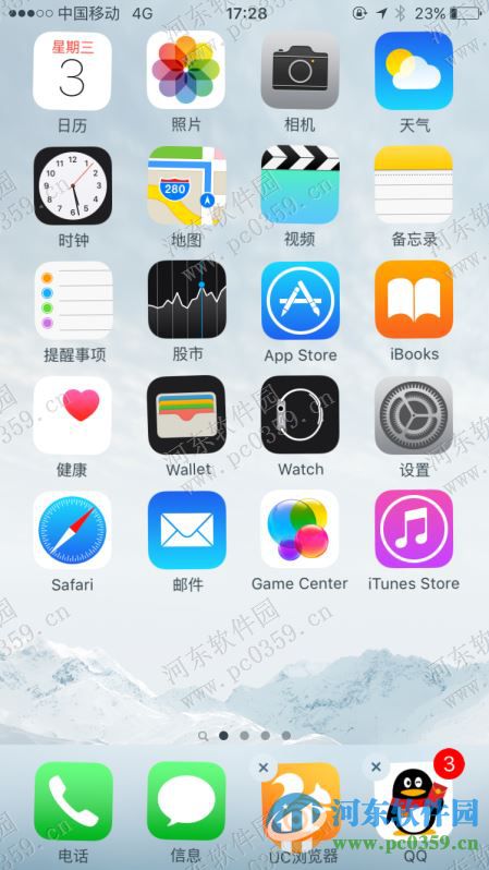 iPhone6s合并應(yīng)用到一個(gè)文件夾的方法