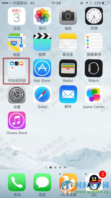 iPhone6s合并應(yīng)用到一個(gè)文件夾的方法