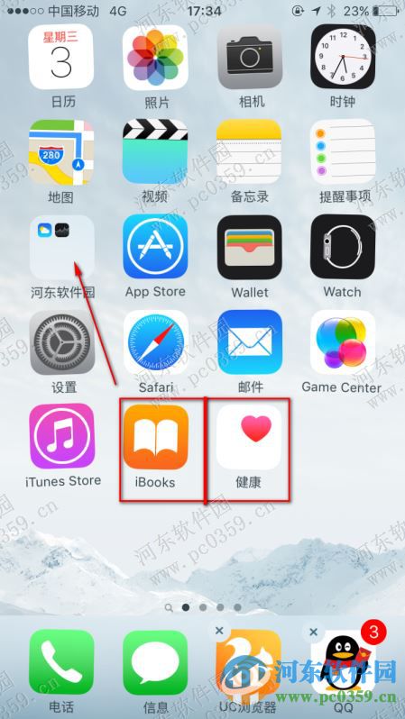 iPhone6s合并應(yīng)用到一個(gè)文件夾的方法