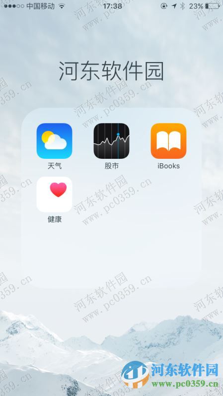 iPhone6s合并應(yīng)用到一個(gè)文件夾的方法