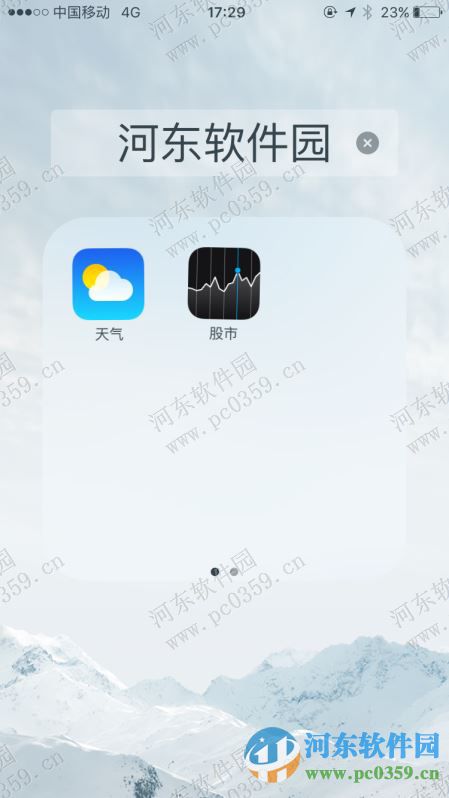 iPhone6s合并應(yīng)用到一個(gè)文件夾的方法