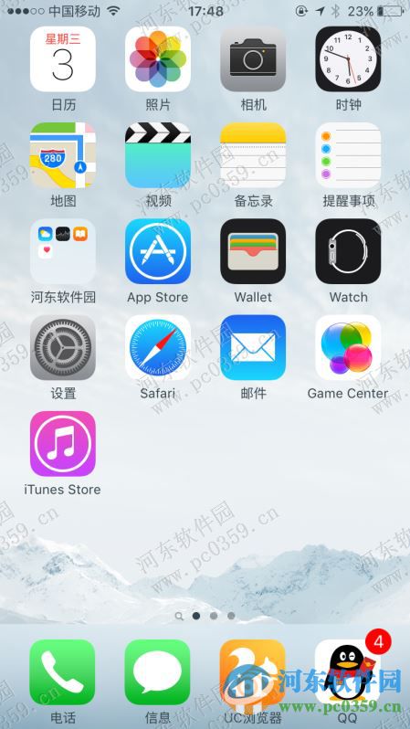 iPhone6s開(kāi)啟短信發(fā)送已讀回執(zhí)功能的方法